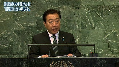 Thủ tướng Nhật Bản phát biểu trước Đại hội đồng Liên Hợp Quốc